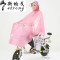 时尚透明雨衣电动车单人女士摩托车雨衣自行车加大加厚雨披_1 【双帽檐电动自行车】粉红