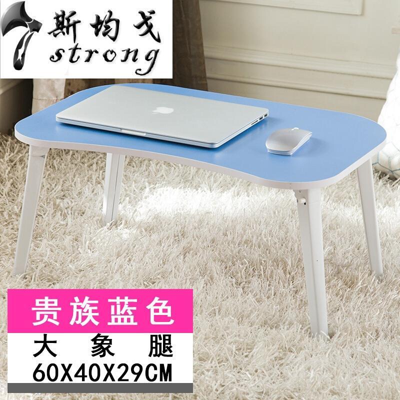 笔记本电脑桌床上用可折叠懒人学生宿舍学习书桌小桌子做桌异型果绿色防滑卡W腿新升级承重更佳_7 异型大象腿贵族蓝长60*宽40