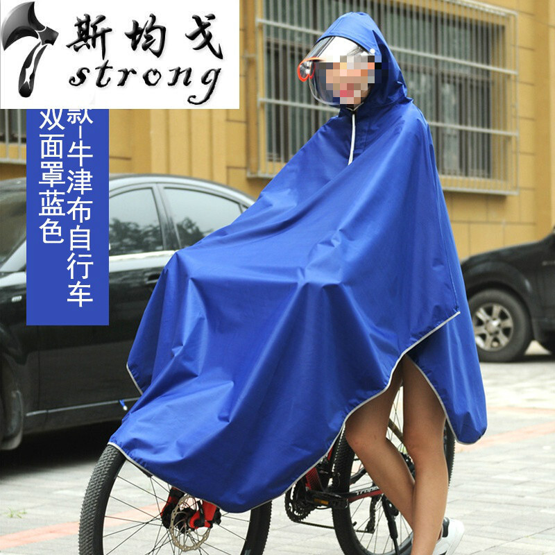 山地车骑行单车学生电动自行车雨衣电动车电瓶车雨披单人男女_1_5 自行车-蓝色