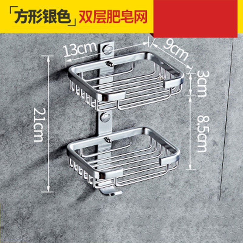 收纳用品免打孔浴室肥皂盒肥皂网壁挂肥皂架香皂盒卫生间置物架收纳盒收纳用品 银色双层皂网带钩【免打孔】