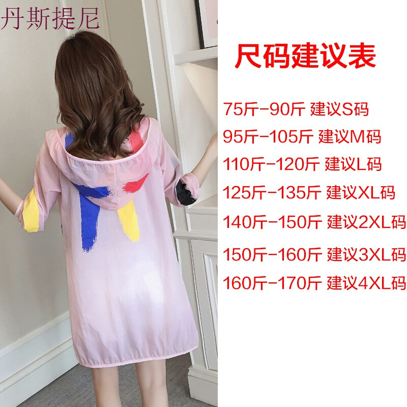 防晒衣女2018夏季韩版中长防晒服大码白色沙滩宽松休闲短外套_2 M 粉红色