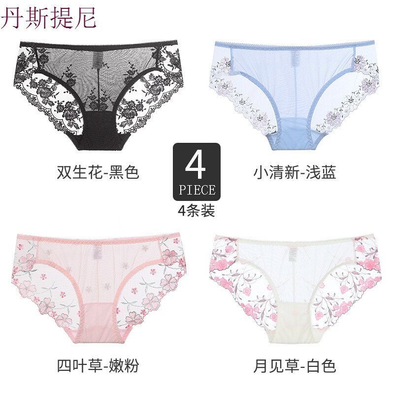 4条装刺绣蕾丝裆内裤女性感透明火辣女士三角裤低腰女生底裤系列A均码 默认尺寸 致青春系列