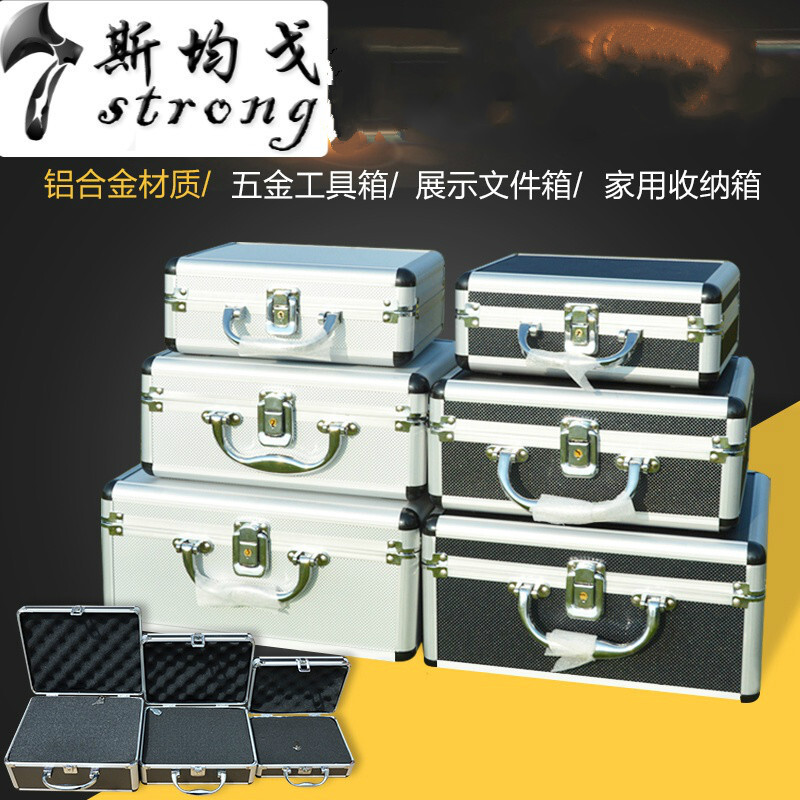工具箱铝合金箱手提五金工具箱展示箱文件箱家用收纳箱_2 黑色小号带海绵220*170*85mm