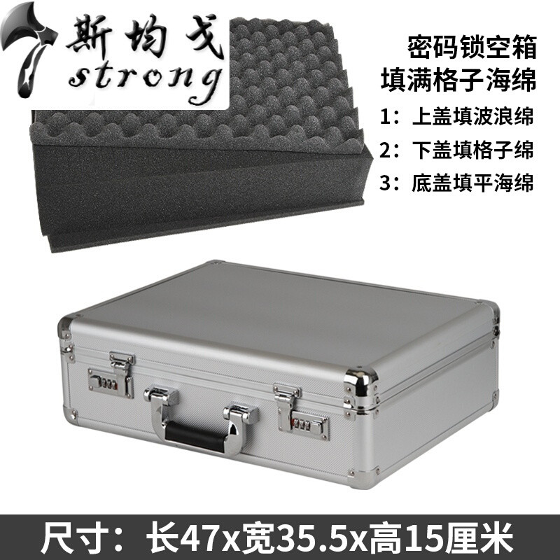 大号铝合金工具箱密码箱子手提箱箱收纳箱文件箱保险箱_7 47x35.5x15银钻石纹密码箱填满棉