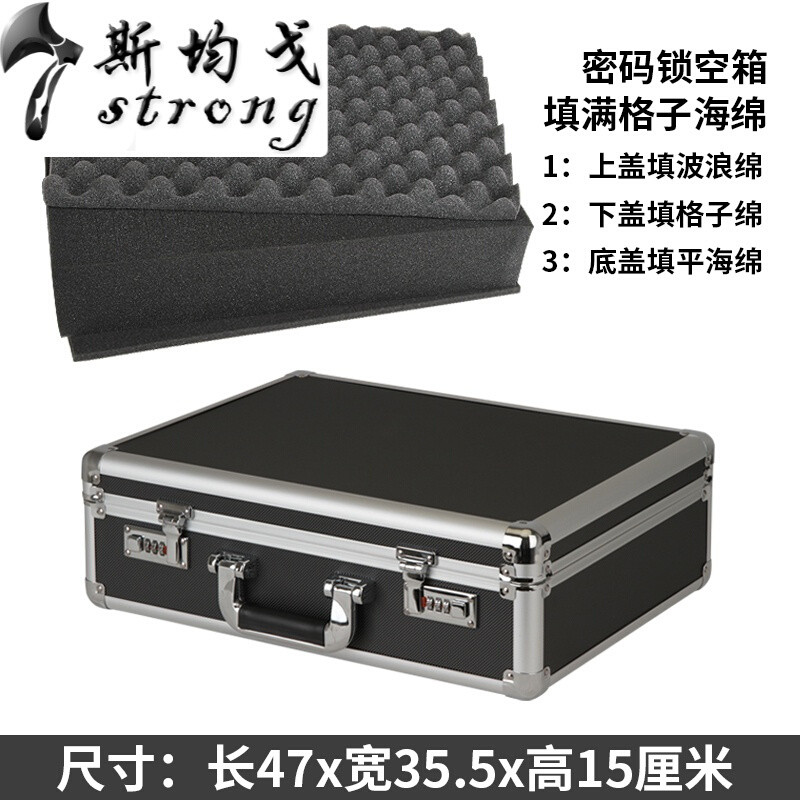 大号铝合金工具箱密码箱子手提箱箱收纳箱文件箱保险箱_7 47x35.5x15黑钻石纹密码箱填满棉
