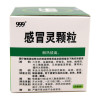 99 三九感冒灵颗粒+板蓝根颗粒