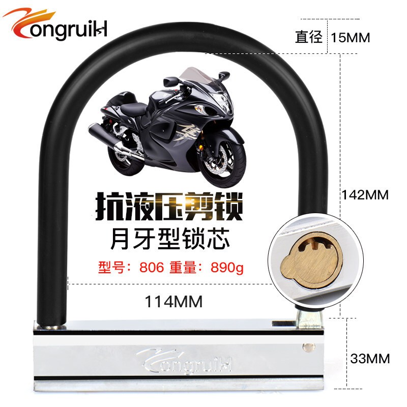 摩托车锁自行车锁U型锁山地车锁电动车防盗锁U形锁电瓶车单车配件山地车锁折叠车锁电动链条锁头_3 806黑色(月牙锁芯)U型锁