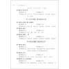 部编语文教材八年级课堂同步作文上海社会科学院出版社与统编语文教材八年级配套使用初中