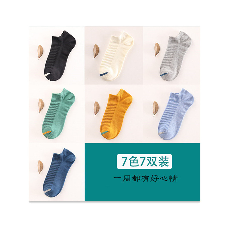朵彩(Docare) 【7双装 】 袜子女短袜日系糖果色女士船袜短筒防臭袜学院风四季款 DC-531 均码 531组合A7双装
