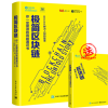 极简区块链：你一定爱读的有趣通识书