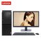 联想(Lenovo)启天M510商用台式电脑19.5英寸（AMDA6-8570 4GB500G无光驱WIN10)