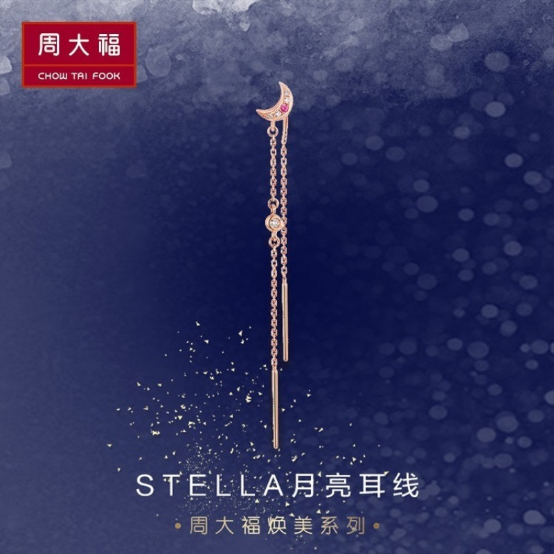周大福焕美系列STELLA月亮18K金红宝石耳钉耳线(单只)V110481 1200元