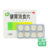江中 健胃消食片 160片咀嚼片 健胃消食