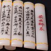梦克拉 阿富汗玉摆件 前出师表书简竹简摆件 书简礼物个性 复古 中国风 中国书法 前出师表