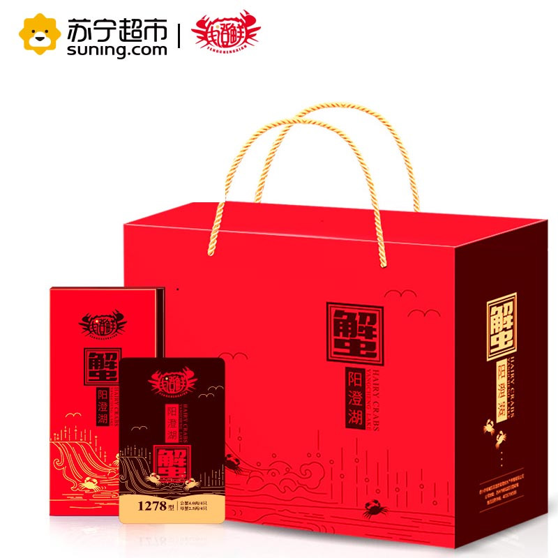 大闸蟹提货礼品卡888型丰澄鲜【公蟹3.0两/3只 母蟹2.0两/3只】