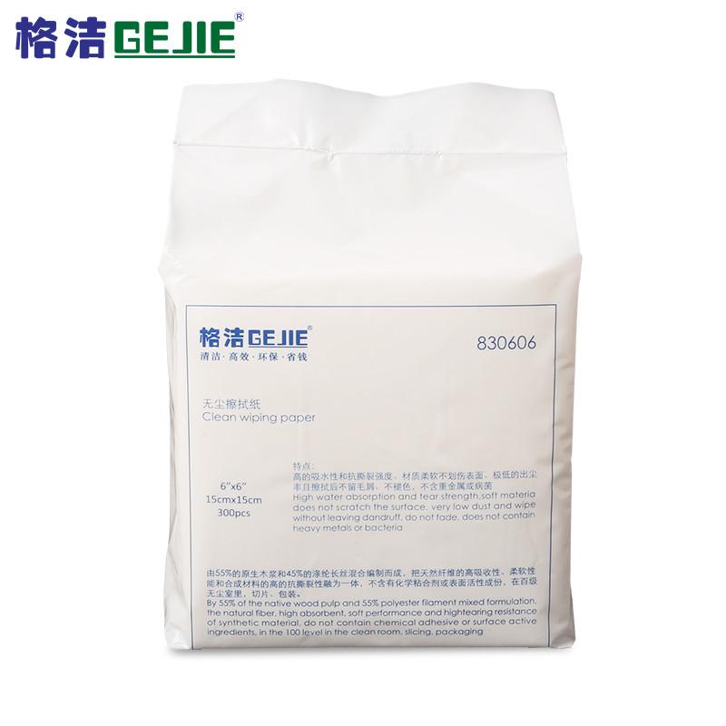 格洁 830606无尘擦拭纸 无尘室 镜片 镜头 屏幕 光学产品擦拭布 防静电15cm×15cm×300张/包