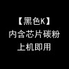 碧砚(BiYan)适合三星CLT-508L/S硒鼓CLP620nd 615墨盒CLX6220墨粉盒彩色6250n/fx 【黑色K】内含芯片碳粉上机即用