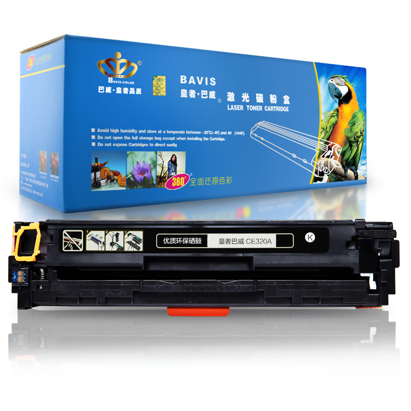 皇者.巴威(BAVIS) 惠普128A硒鼓适合HP CM1415fnw CP1525nw 1525打印机CE320A墨盒 CE320A黑色硒鼓(易加粉企业版1支装)