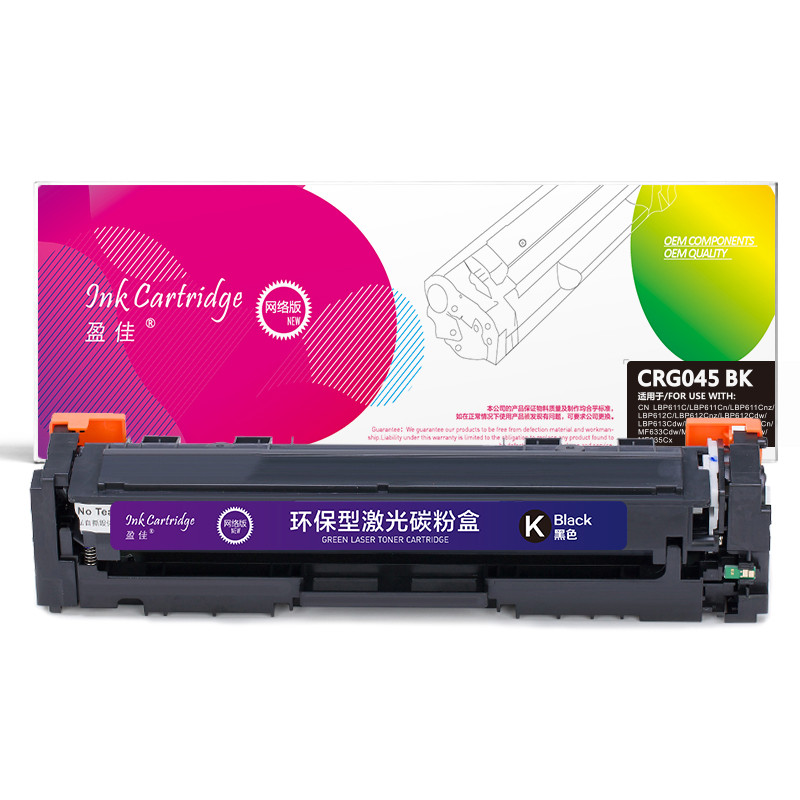 盈佳(InkCartridge)CRG045硒鼓 网络版 适佳能LBP611 612 LBP613 MF633 634 045黑蓝红黄4色套装
