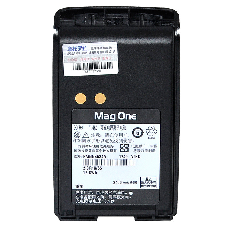 摩托罗拉(MOTOROLA)PMNN4534A 对讲机锂电池摩托罗拉A8i/A8D/A8 黑色