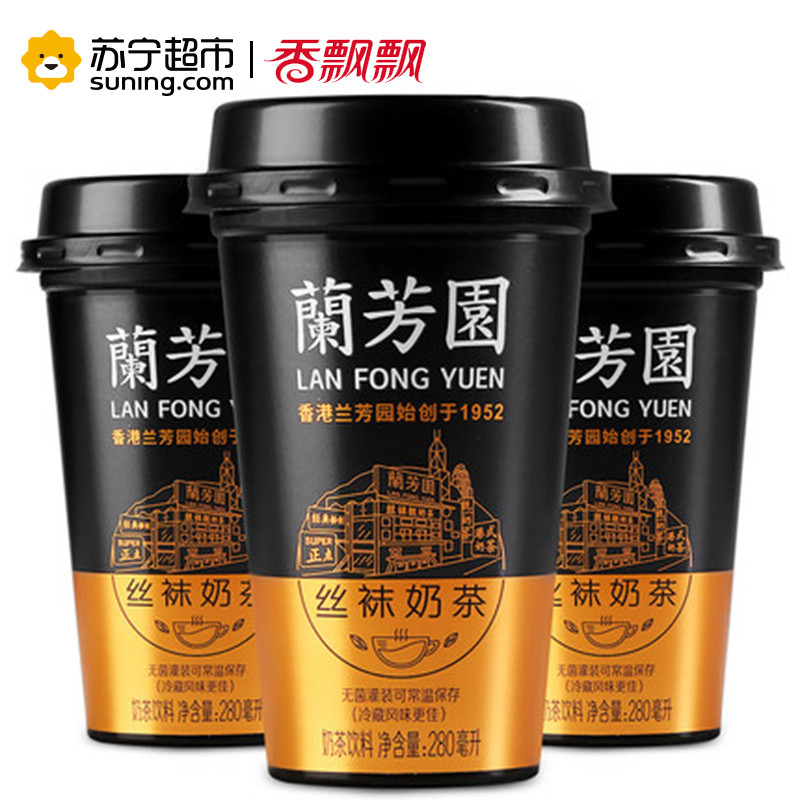 香飘飘 兰芳园港式丝袜奶茶280ml*6杯 礼盒装