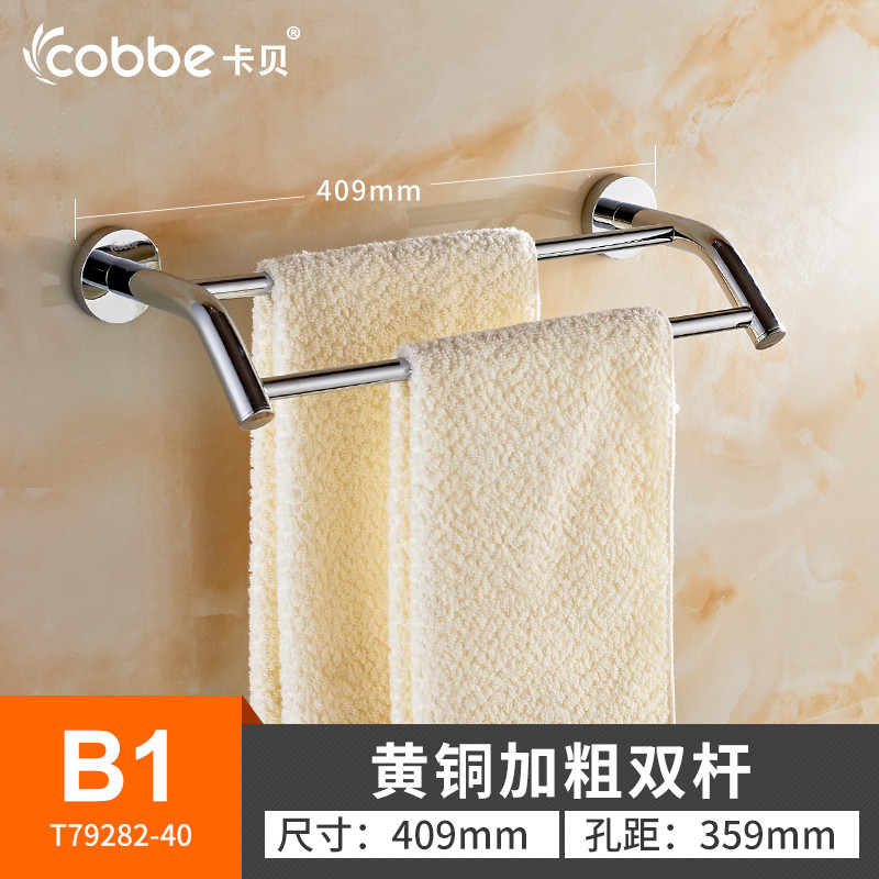 卡贝卫生间铜质浴室浴巾架 B1款双杆40厘米