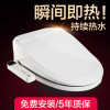 智能马桶盖即热式盖板加热冲洗坐便器电加热恒温带烘干100Z即热简配版无遥控 默认尺寸 默认颜色