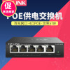 TP-LINK TL-SF1005P 5口百兆非网管以太网PoE供电交换机4口网线供电
