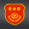 【苏宁自营】安全员臂章禁烟礼让安全巡逻袖标织唛臂章