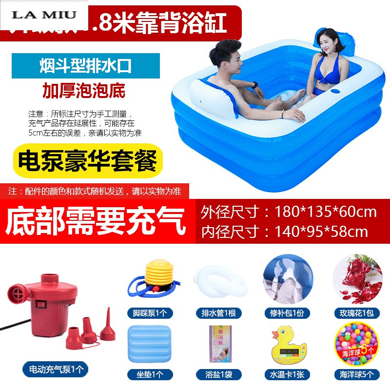 超大号家用浴缸浴盆情侣充气浴缸加厚折叠泡澡桶儿童洗澡桶_1 升级1.8米带靠背-电泵套餐