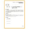 2017版新课程标准同步奥数培优二年级北师大版BS小学2年级上册下册通用小学生