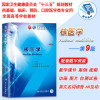 核医学第9版第九版王荣福安锐十三五第九轮临床干细胞教材第8版升级教材基础预防