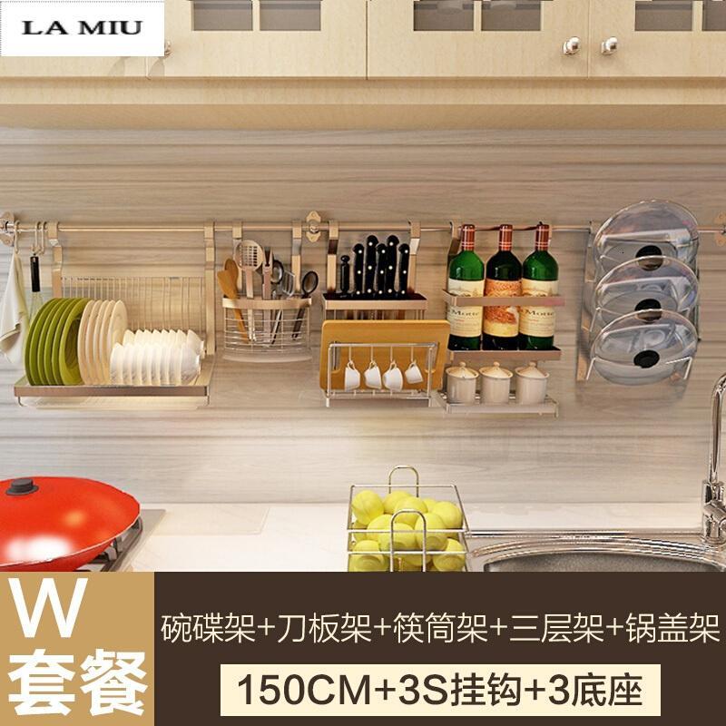 免钉不锈钢厨房置物架壁挂墙上挂杆挂钩金属刀架碗架料收纳用品_2_1 默认尺寸 W套餐