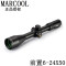 MARCOOL码酷EVV6-24x50SF无灯前置测距分化高抗震高清晰十字光学秃子板球后握 11MM燕尾高窄