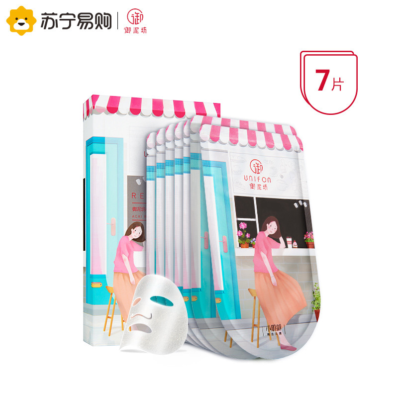 御泥坊水嫩巴西莓面膜25ml*7（小肌御版）