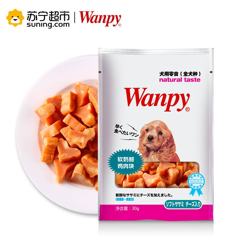 Wanpy犬用软奶酪鸡肉块30g