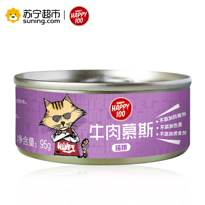Happy100猫用牛肉慕斯罐头95g