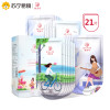 御泥坊水润柔嫩黑膜套装25ml*21（小肌御版）