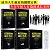 【新品5本组合】赢在表达+赢在情绪-别输在坏情绪上+赢在自控力+赢在自信-别输在不好意思上