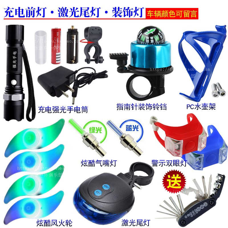 山地自行车骑行装备配件套餐大礼包死飞车灯照明灯尾灯装饰灯套装_1 C4充电前灯-激光尾灯-装饰灯