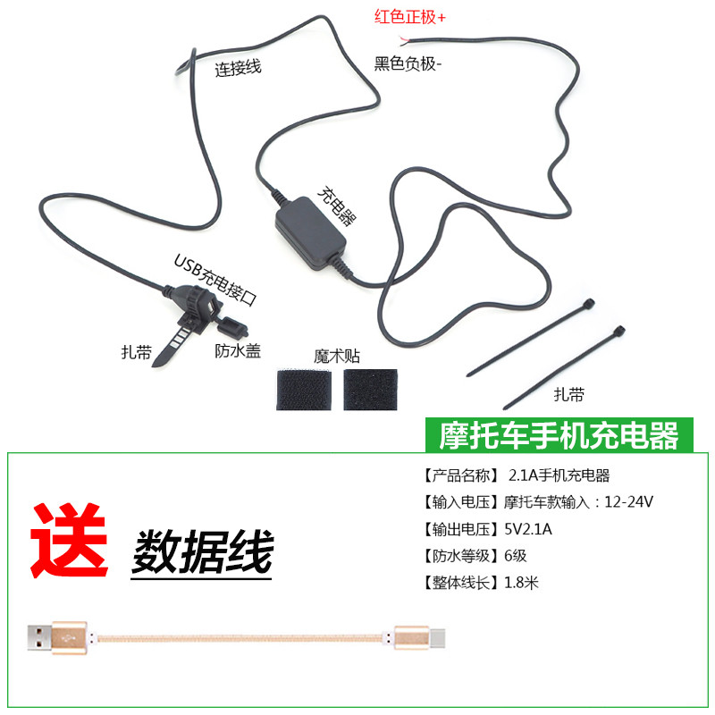 外卖专用电动车摩托车手机架导航支架踏板弯梁后视镜电单车瓶车载_2 摩托车用充电器→输出：5V2.1a