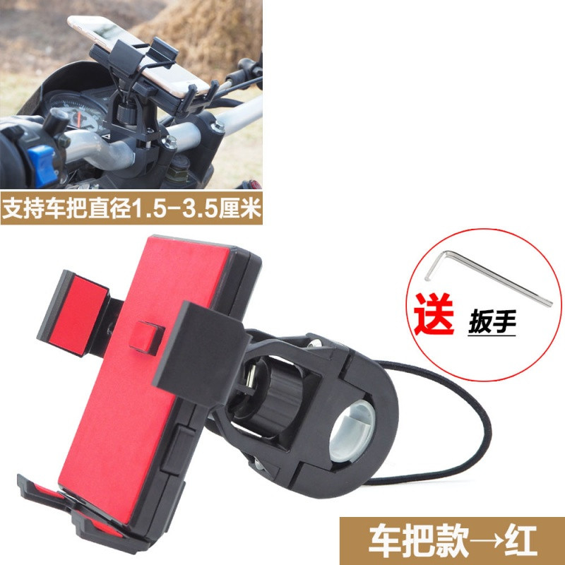 外卖摩托车手机导航支架电瓶车手机架踏板电动专用电单车载骑行夹_1 车把款（红色）