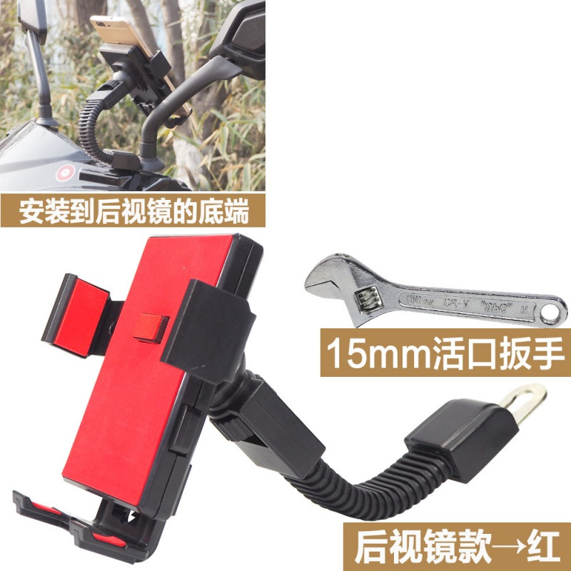 电动摩托车用手机架电瓶车支架导航自行车外卖车载夹专用踏板电摩_1 后视镜款-红+扳手