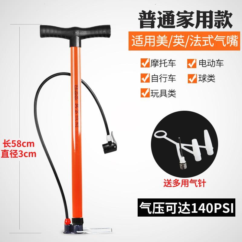 篮球足排球类打气充气筒自行车电动车加气筒泵枪送气针球包袋_7 家用款橙色长58厘米