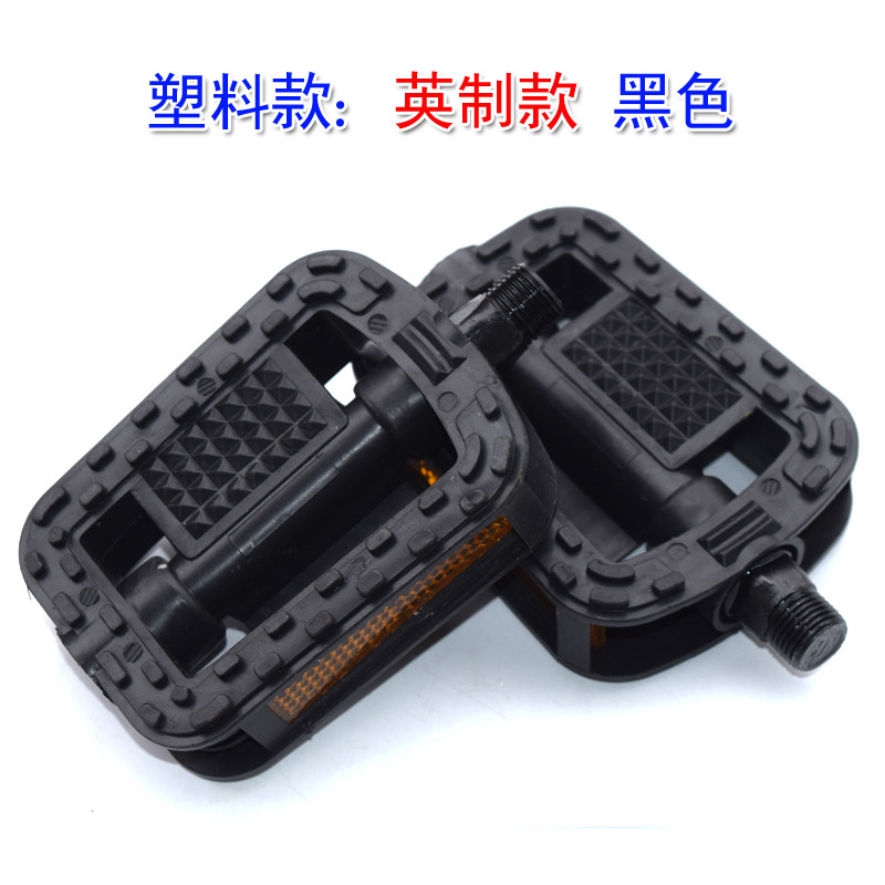 自行车脚踏板公路山地车脚蹬子轴承防滑单车通用配件脚撑一对价 英制塑料成人脚踏黑色+扳手