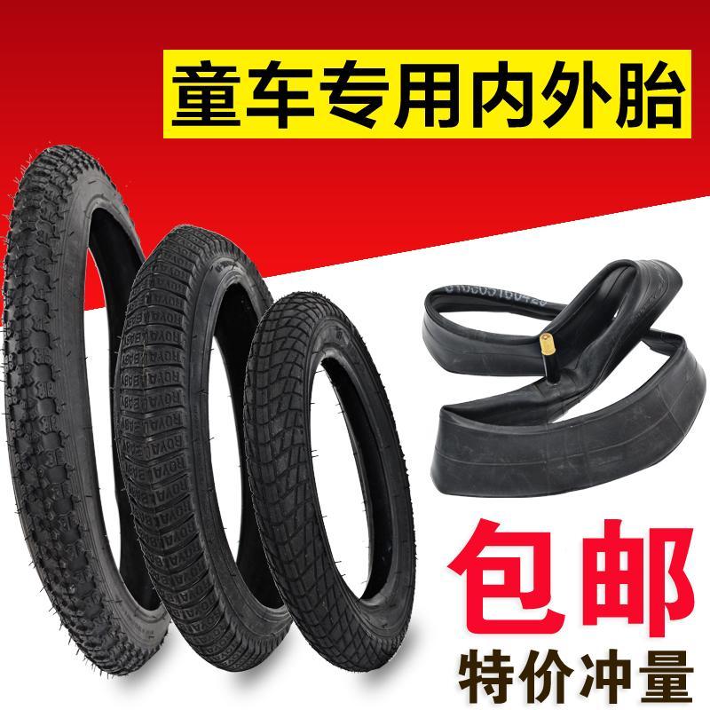 儿童自行车内外胎12/14/16/18/20寸1.75/1.95/2.125单车轮胎车胎_1_5 加厚内外胎一套【20X2.4】
