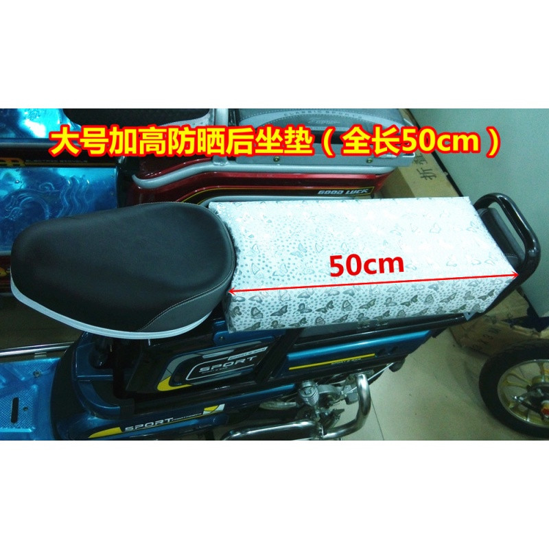 加厚防晒防水皮座板新款电动自行车后座坐垫货架儿童座椅包邮 大号防晒后坐垫（全长50cm）