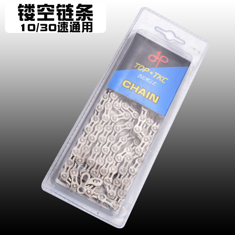 自行车链条7/8/9山地车10/11普通后变速器九十24速30单车链子通用_1 10速镂空链条（带魔术扣）