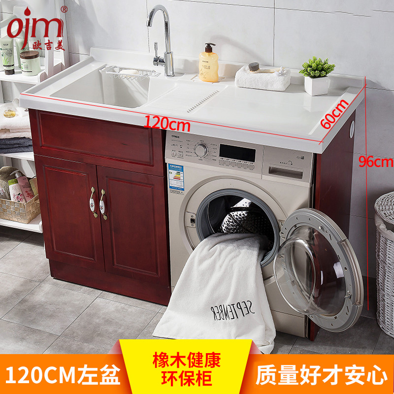 红色橡木洗衣机柜 红橡木色 120CM左盆