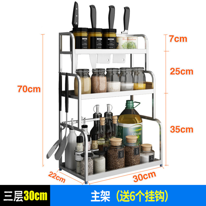 厨房置物架-不锈钢收纳储物2层厨具砧板壁挂调味品调料架刀架 3层30cm主架